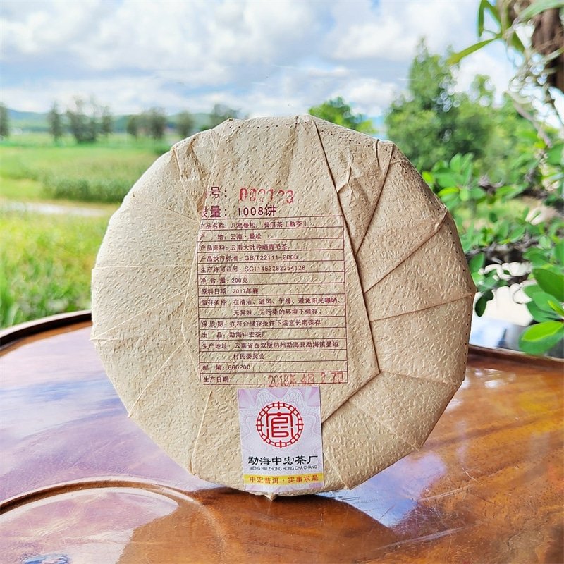 2017 Palace Tribute Ripe Pu-erh Tea Cake of Mansong103