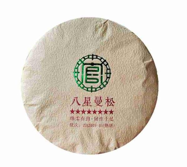 2017 Palace Tribute Ripe Pu-erh Tea Cake of Mansong109