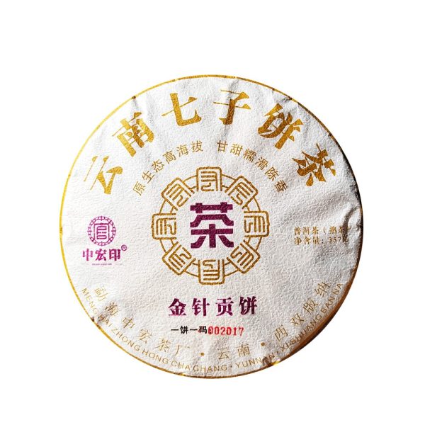 2012 Golden Needle Tribute Ripe Pu-erh Tea Cake of Menghai38