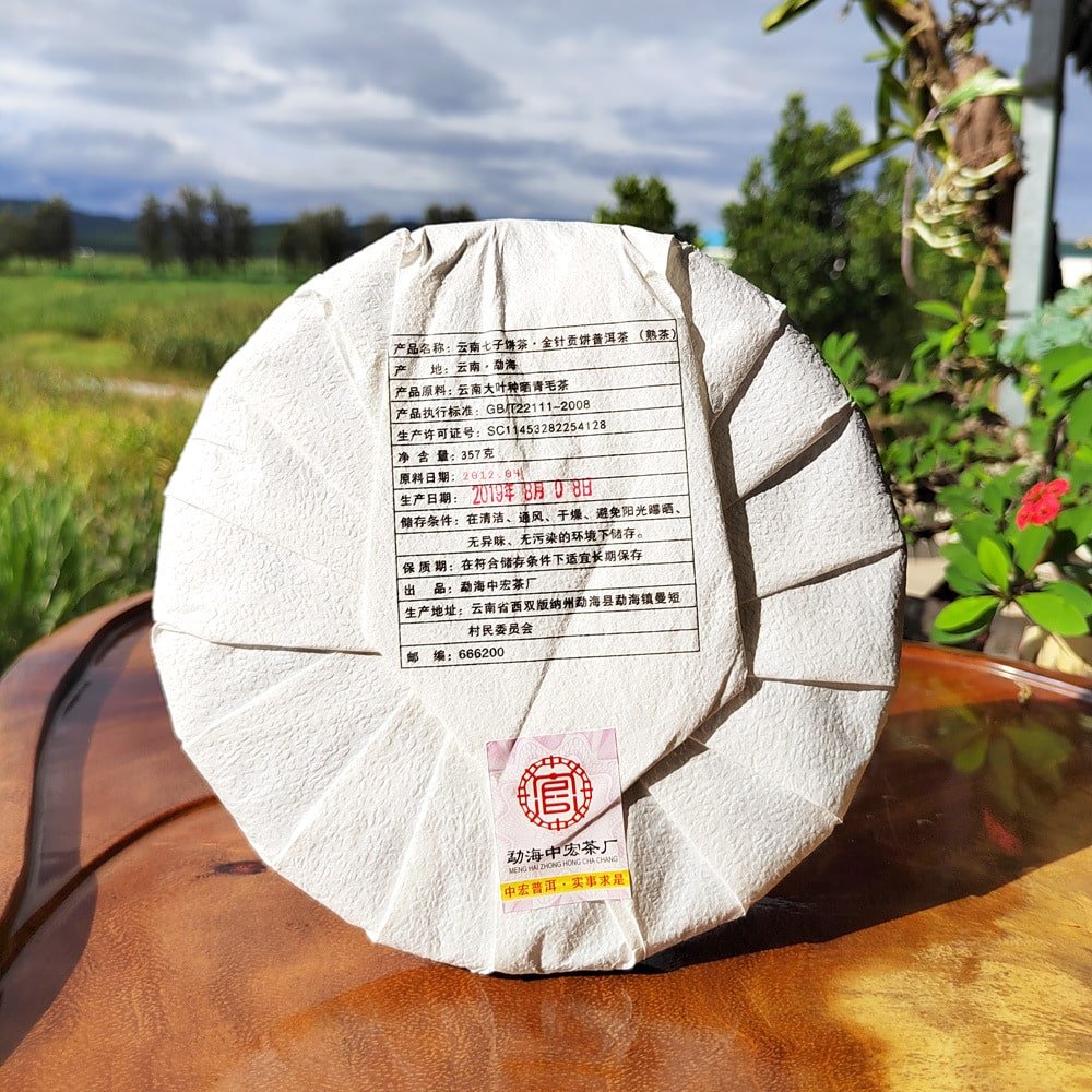 2012 Golden Needle Tribute Ripe Pu-erh Tea Cake of Menghai31