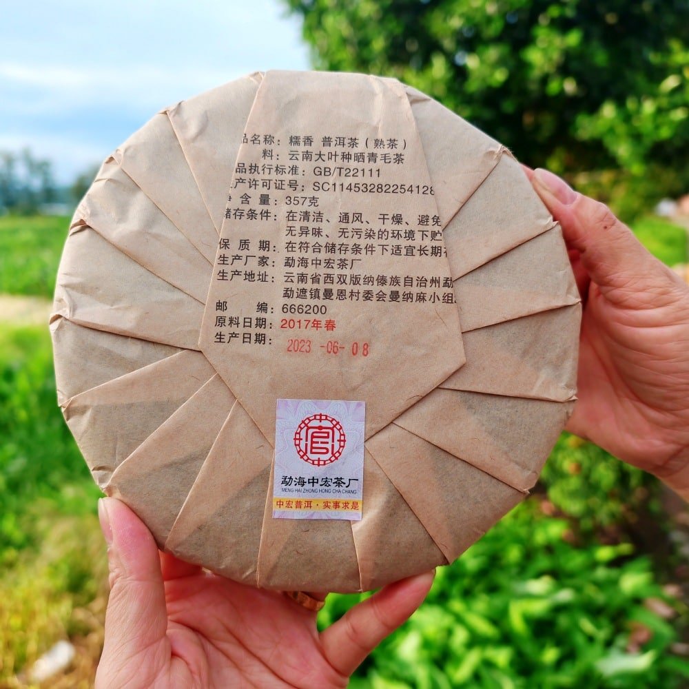 2017 Glutinous Rice Fragrance Ripe Pu-erh Tea Cake of Menghai1