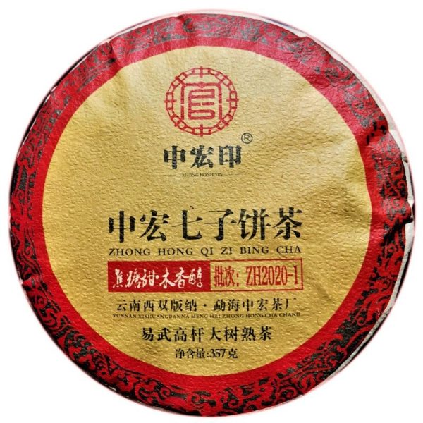 2016 Spring Old Tree with Tall Trunk Ripe Pu-erh Tea Cake of Yi Wu57