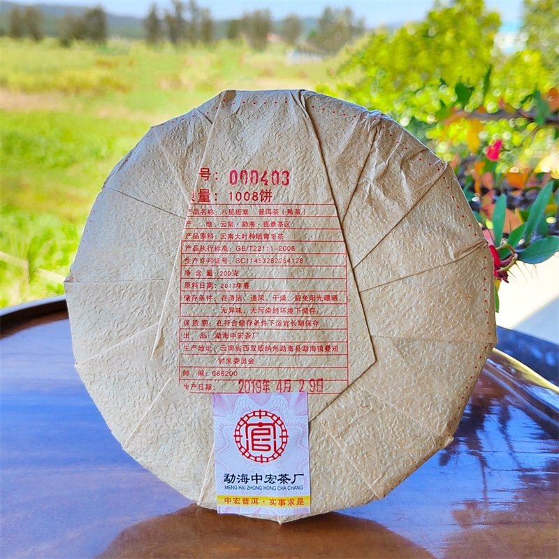 2017 Spring Lao Ban Zhang Palace Tribute Ripe Pu-erh Tea Cake of Menghai94