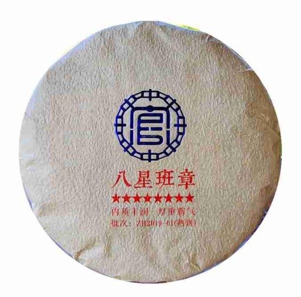 2017 Spring Lao Ban Zhang Palace Tribute Ripe Pu-erh Tea Cake of Menghai95