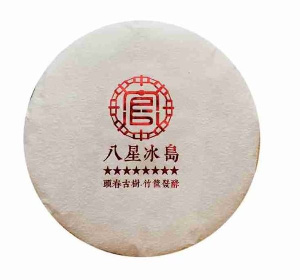 2019 Spring Palace Tribute Ripe Pu-erh Tea Cake of Bing Dao99