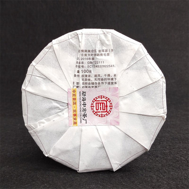 2016 Spring Small Ripe Pu-erh Tea Cake of Lao Ban Zhang10