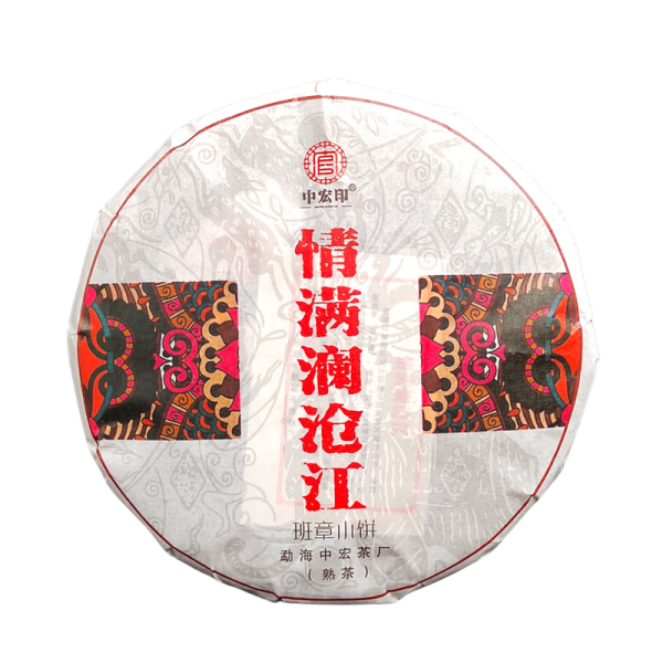 2016 Spring Small Ripe Pu-erh Tea Cake Of Lao Ban Zhang