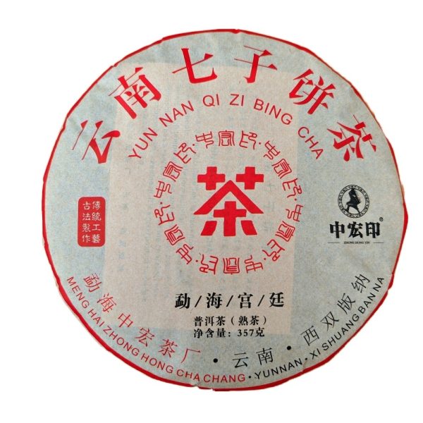 2010 Palace Ripe Pu-erh Tea Cake of Menghai40