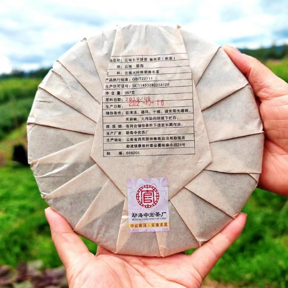 2010 Palace Ripe Pu-erh Tea Cake of Menghai18