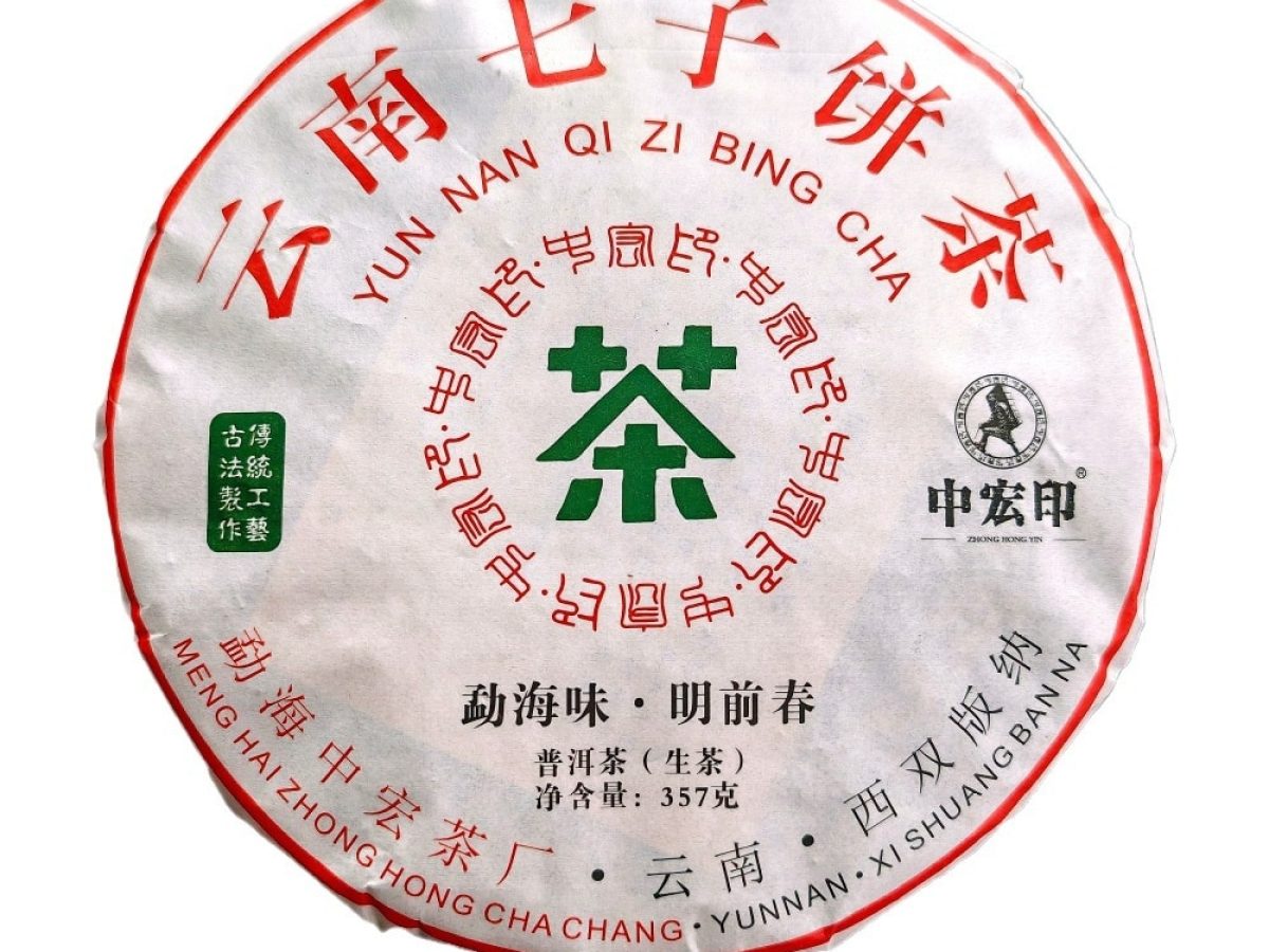 Amazon.com: Pu-Erh tea,2020,吉祥 Auspicious,100g*4,Raw