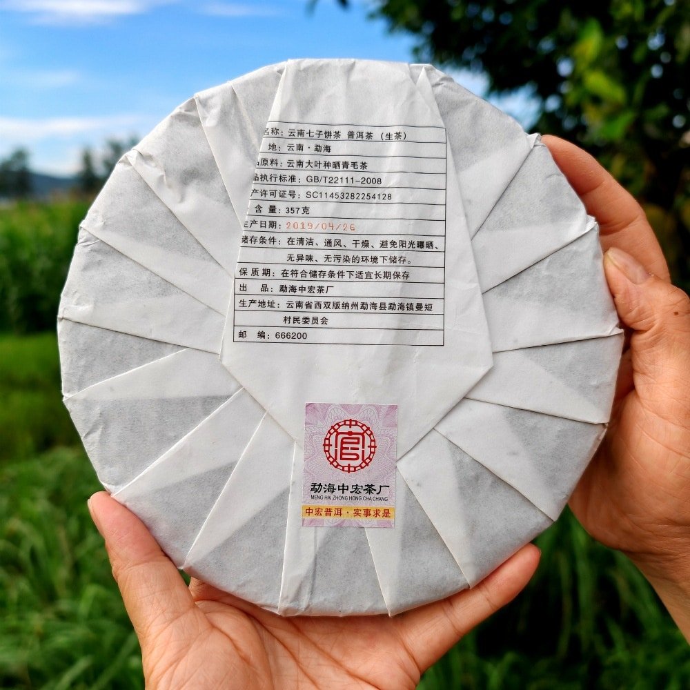 2019 Spring Arbor Raw Pu-erh Tea Cake of Menghai29
