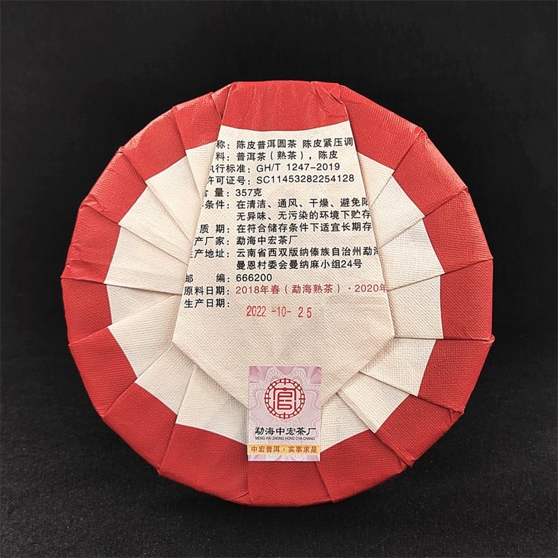 2018 Tangerine Peel Ripe Pu-erh Tea Cake of Menghai23