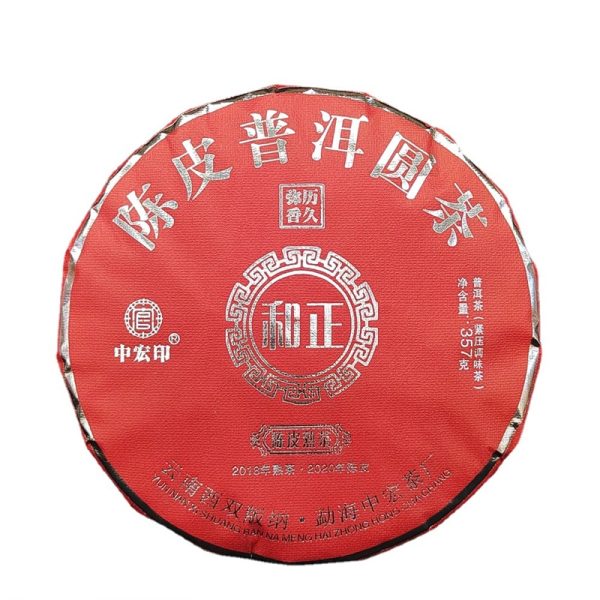 2018 Tangerine Peel Ripe Pu-erh Tea Cake of Menghai27