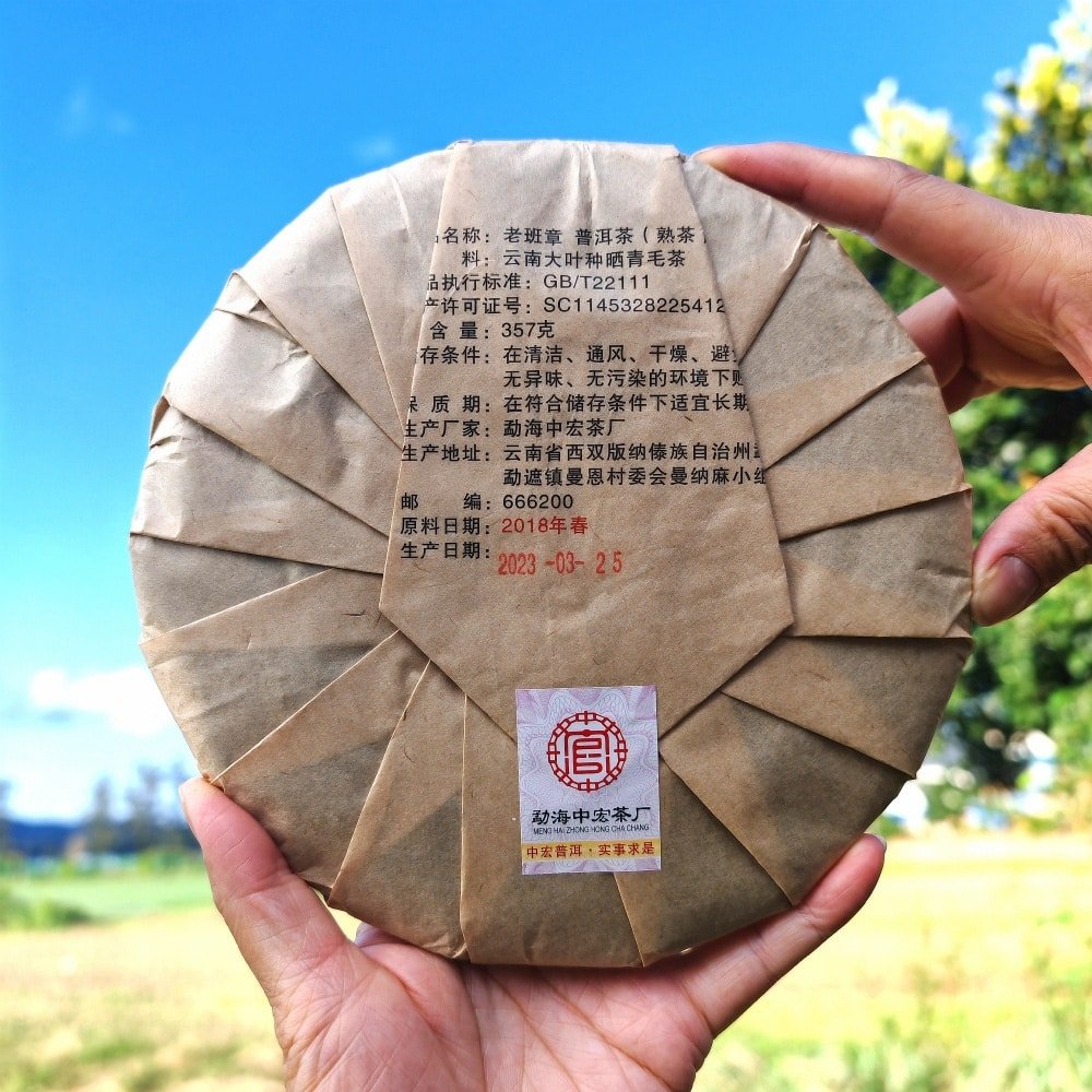 2018 Spring Lao Ban Zhang Ripe Pu-erh Tea Cake of Menghai100
