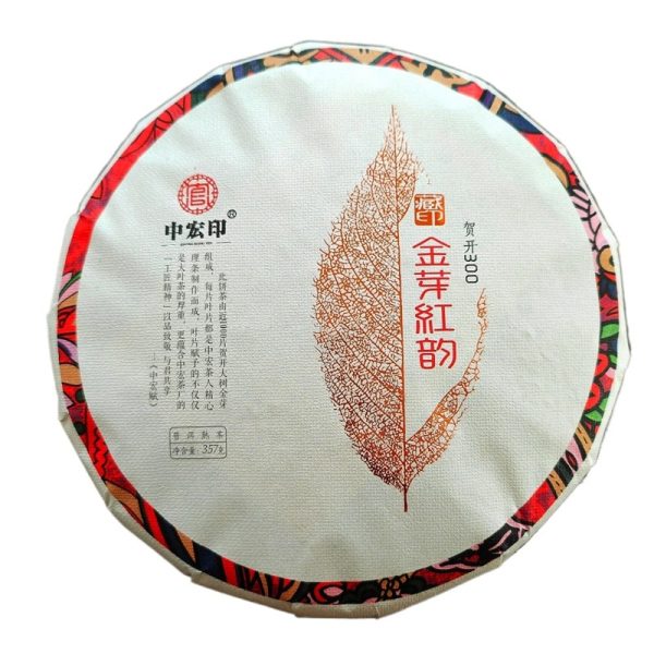 2018 Spring Golden Bud Ripe Pu-erh Tea Cake of Menghai60