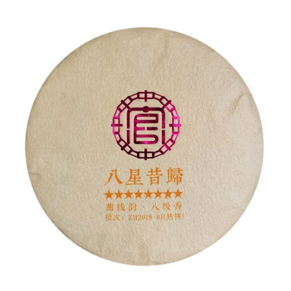 2019 Palace Tribute Cake Pu-erh Tea Cake of Xi Gui17