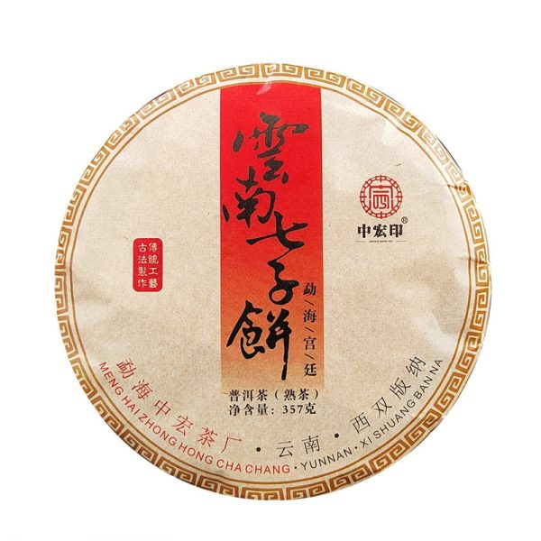 2012 Aged Palace Ripe Pu-erh Tea Cake of Menghai199