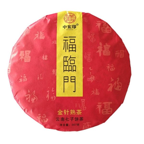 2017 Spring Gold Bud Palace Ripe Pu-erh Tea Cake of Yi Wu184