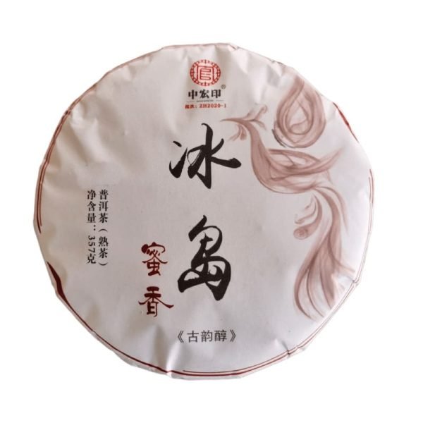 2017 Spring Old Tea Tree Ripe Pu-erh Tea Cake of Bing Dao166