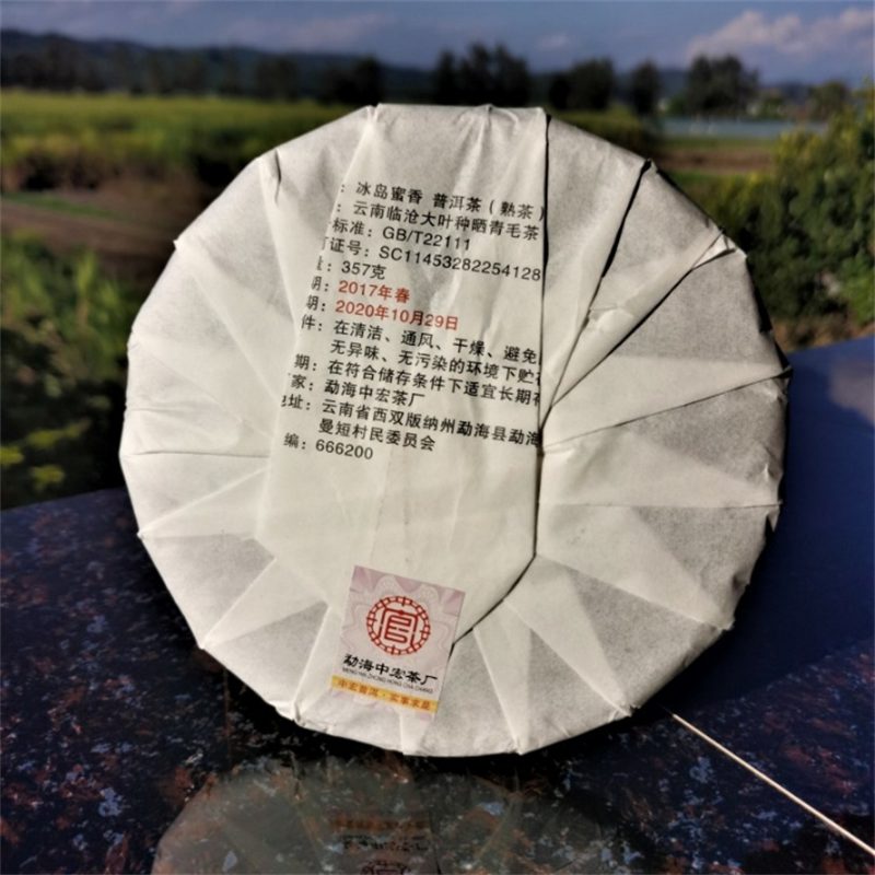 2017 Spring Old Tea Tree Ripe Pu-erh Tea Cake of Bing Dao162