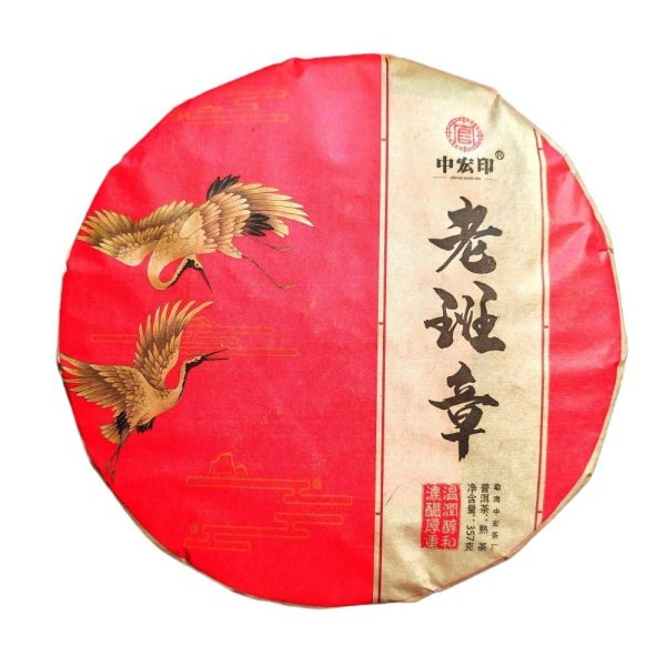 2018 Spring Lao Ban Zhang Ripe Pu-erh Tea Cake of Menghai9