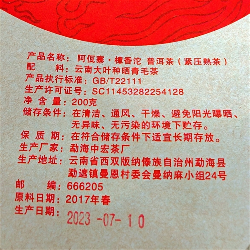 2017 Spring Wa Village Ripe Pu-erh Tea Tuo of Lincang65