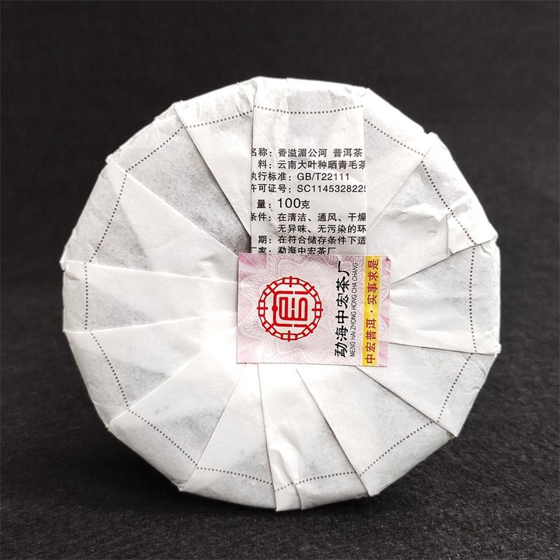 2022 Spring Small Raw Pu-erh Tea Cake of Yi Wu38