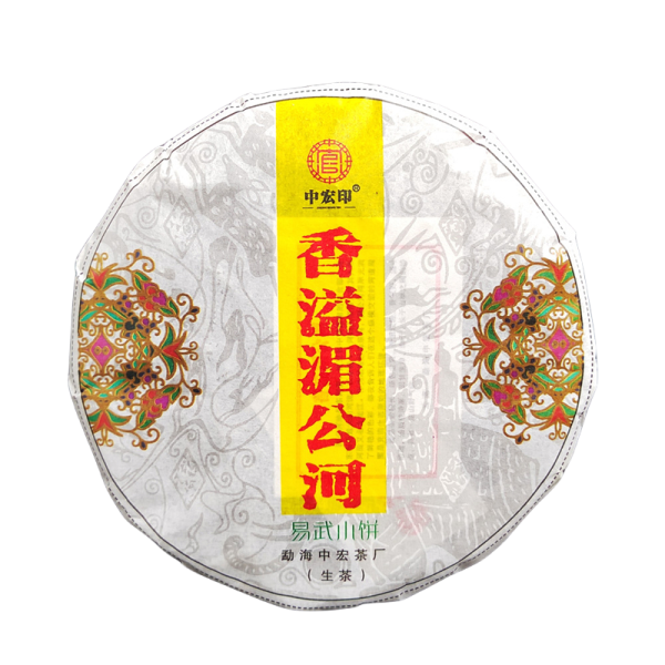 2022 Spring Small Raw Pu-erh Tea Cake of Yi Wu32