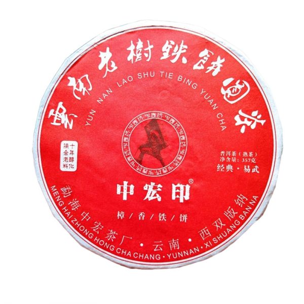 2009 Old Tree Ripe Pu-erh Tea Cake of Yi Wu30