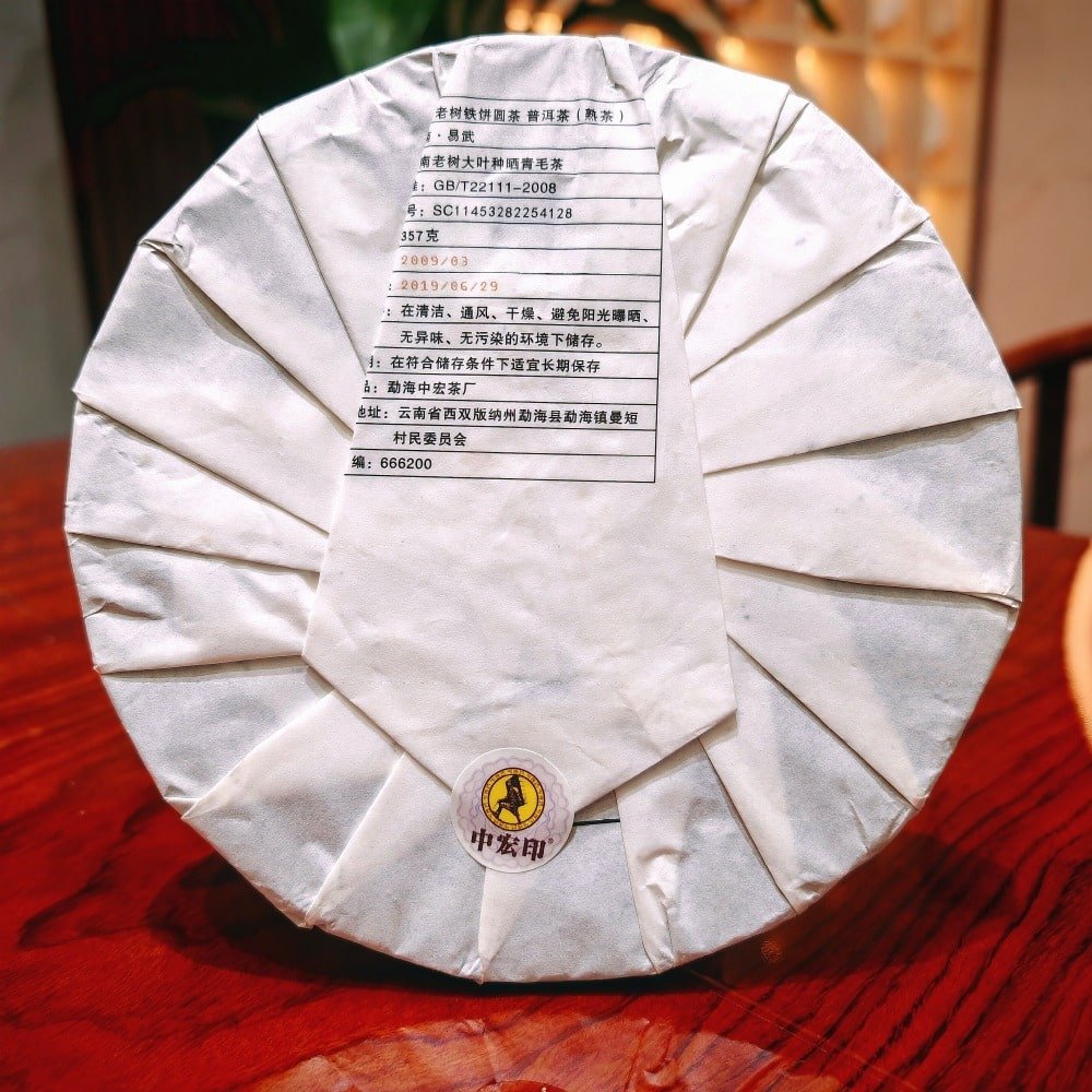 2009 Old Tree Ripe Pu-erh Tea Cake Of Yi Wu