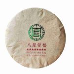2017 Palace Tribute Ripe Pu-erh Tea Cake of Mansong