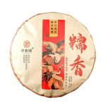 2017 Glutinous Rice Fragrance Ripe Pu-erh Tea Cake of Menghai