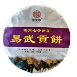 2017 Spring Palace Tribute Ripe Pu-erh Tea Cake of Yi Wu