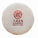 2019 Spring Palace Tribute Ripe Pu-erh Tea Cake of Bing Dao