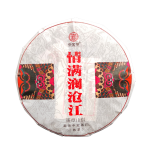 2016 Spring Small Ripe Pu-erh Tea Cake of Lao Ban Zhang