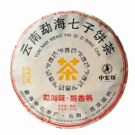 2012 "Zhong Hong Yin" Ripe Pu-erh Tea Cake of Menghai