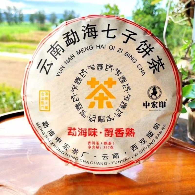 2012 "Zhong Hong Yin" Ripe Pu-erh Tea Cake of Menghai - Image 4