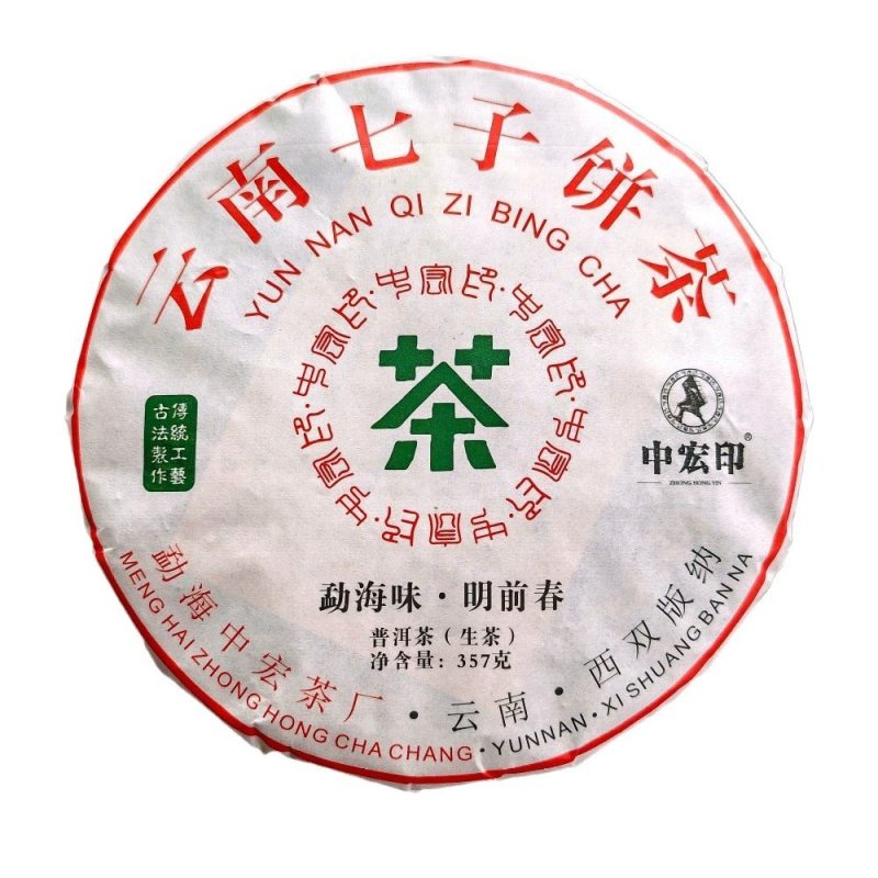 2019 Spring Arbor Raw Pu-erh Tea Cake of Menghai