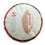 2018 Spring Golden Bud Ripe Pu-erh Tea Cake of Menghai