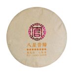2019 Palace Tribute Cake Pu-erh Tea Cake of Xi Gui