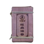 2009 Camphor Tree Fragrance Brick Ripe Pu-erh Tea of Yi Wu